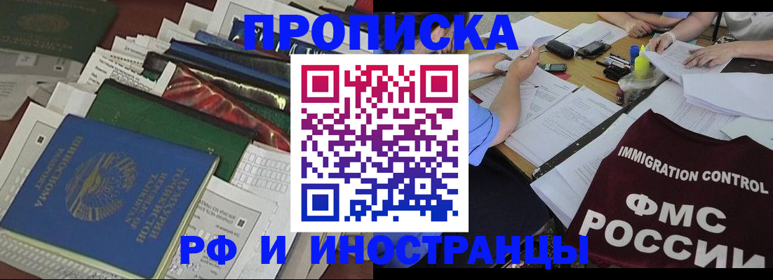 прописка гарантия в Козьмодемьянске
