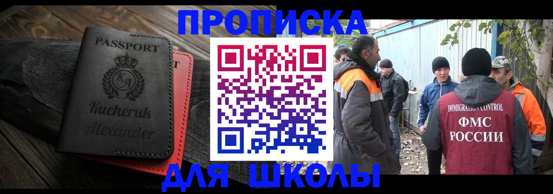 временная регистрация купить в Козьмодемьянске