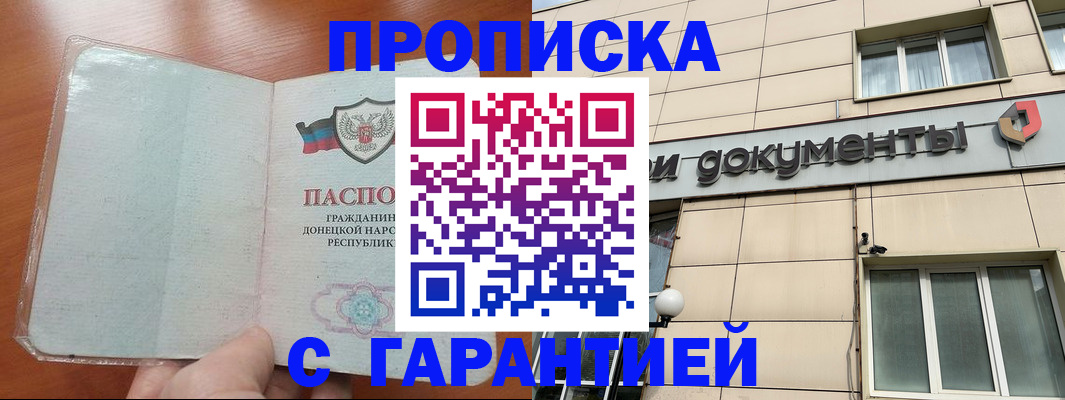 прописка законно в Козьмодемьянске