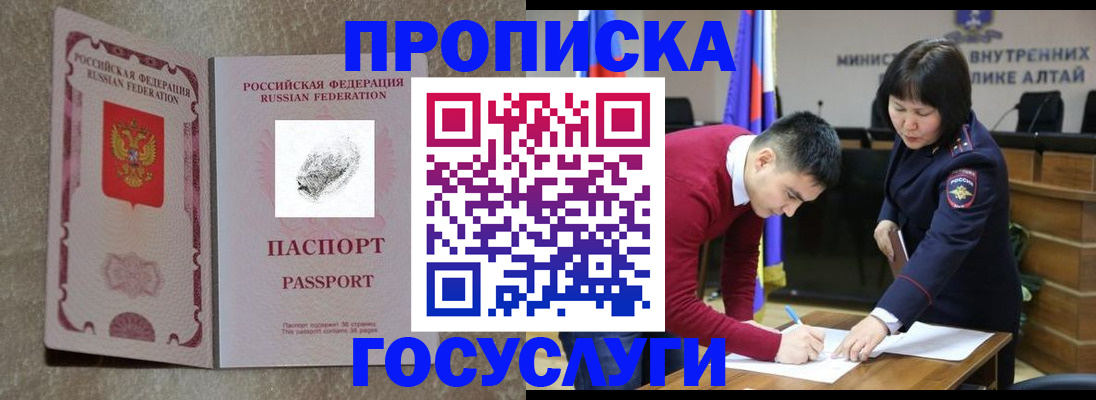 прописка гарантия в Козьмодемьянске