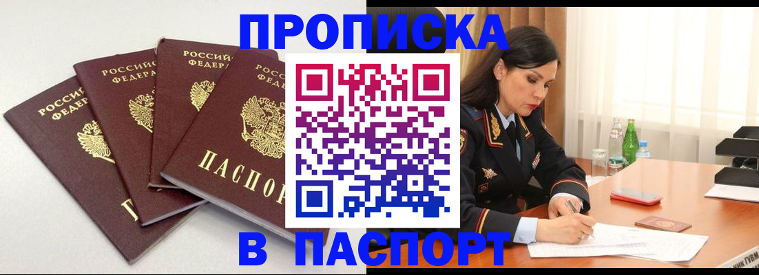 временная регистрация надежно в Козьмодемьянске