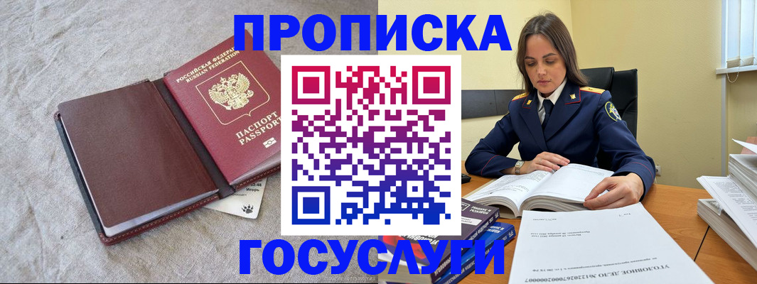 прописка регистрация в Козьмодемьянске